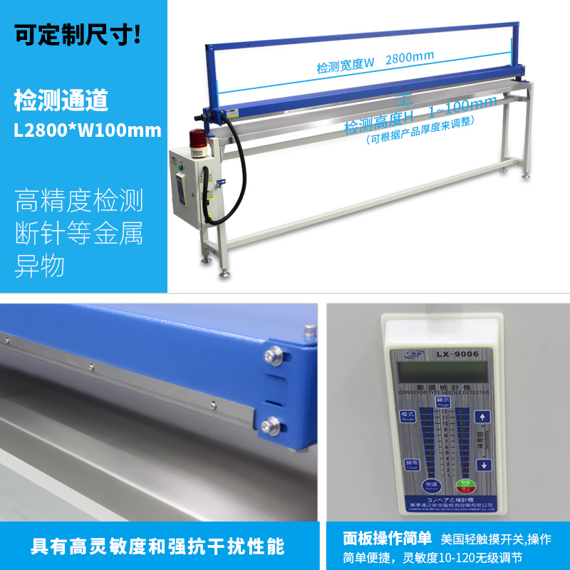 LX-9006-3-2.8米宽幅平台检针器 带位置指示灯杆支架 主图3.jpg