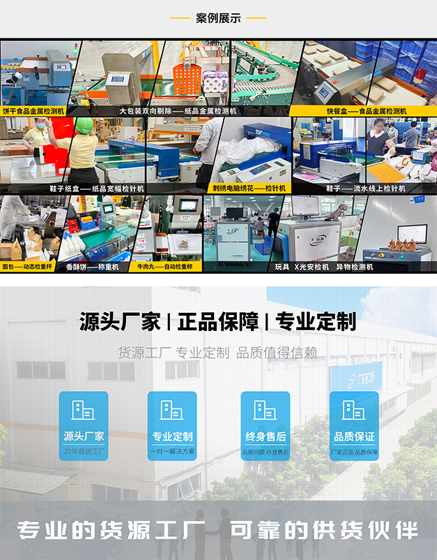 金检机  案例详情1.jpg